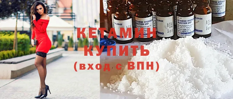 Кетамин ketamine  сколько стоит  Островной 