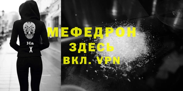 мяу мяу кристалл Мегион